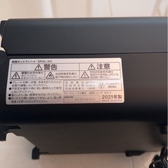 ホットプレート 両面 3枚 DPOL-301-B (平面/たこ焼き/ディンプル)の画像
