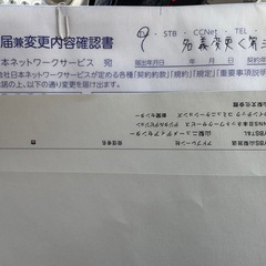 CATV加入権