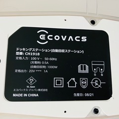 【決定済み】DEEBOT ロボット掃除機 ゴミ収集スタンド　通電確認済みの画像