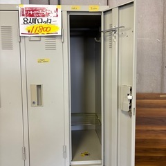 B-030 NAIKI 8人用ロッカー❗️1箇所開かないので特価❗️の画像