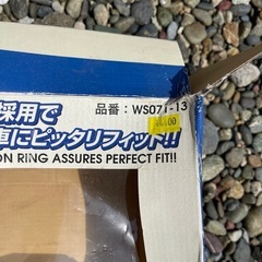 新品！１３インチホイールカバーの画像