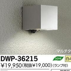感知式街灯の画像