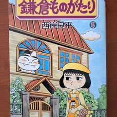 鎌倉ものがたり 15巻