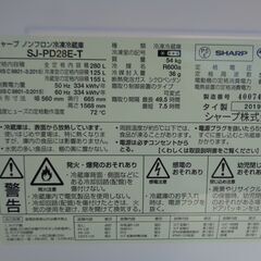 シャープ　280L 2ドア冷凍冷蔵庫　SJ-PD28E-T　中古の画像
