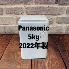 中古家電セット(冷蔵庫 IRISOHYAMA 170L 2023年製 IRSN-17B-W 洗濯機 Panasonic 5kg 2022年製 NA-F50B15)の画像