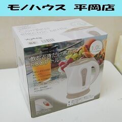 ① 新品 Vegetable コードレス 電気ケトル 1.0L ...