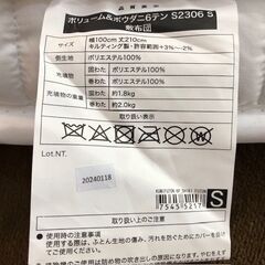 ★無料配送可★ニトリ 敷布団のみ「ボリューム防ダニ寝具6点セット シングル(S2306 S)」の画像