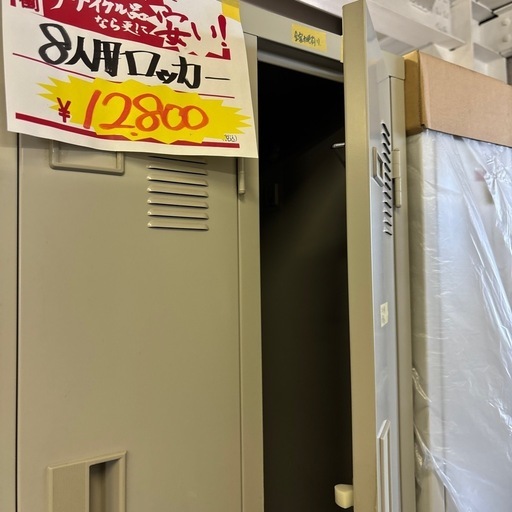 B-031 NAIKI8人用ロッカー❗️1箇所バネなしなので特価❗️