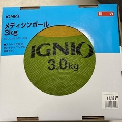 筋トレ ストレッチ トレーニング メディシングボール
