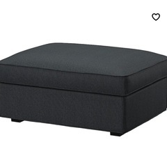IKEA シーヴィク　オットマン