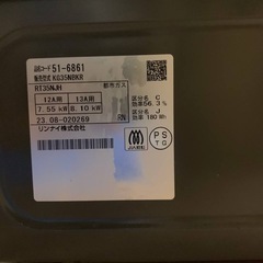 ✅リンナイ ガスコンロ✅ ✅RT35NJH✅の画像