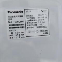 パナソニック 洗濯機 NA-FA90H6 2019年製 9.0kg シャンパンの画像