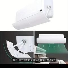 エアコン♦前面♦ガラスカバー♦ 58cmの画像