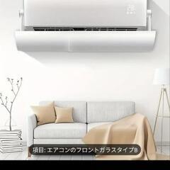 エアコン♦前面♦ガラスカバー♦ 58cmの画像