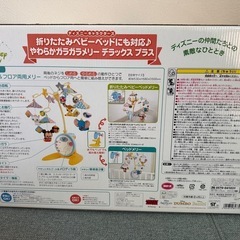 ディズニー やわらかガラガラメリー デラックスプラスの画像