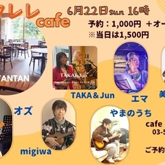 6/22(日)ウクレレ cafe” ライブ