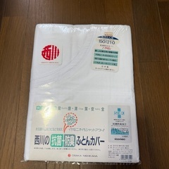シングル　掛布団　シーツ