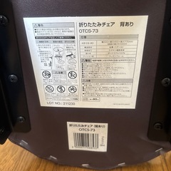 ★折りたたみチェア OTCS-73 ブラウンの画像