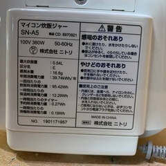 ✅ニトリマイコン炊飯ジャー✅ ✅SN-A5✅の画像