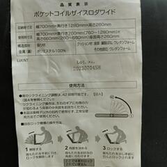 [幅70cm] つながるワイドポケットコイル座イス (ロダ ワイド) ニトリの画像