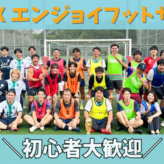 ＜参宮橋deフットサル＞ 5/10(土)18:00-20:…