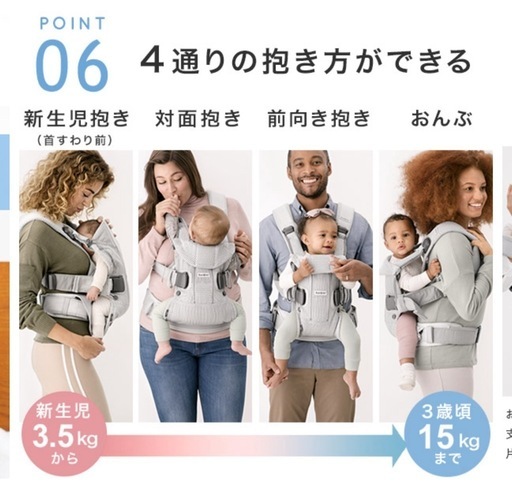 ベビージョルン抱っこ紐