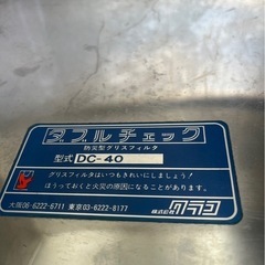 業務用 レンジフード クラコ 防災型グリスフィルター DC-40 ダブルチェック 幅2200×奥800×高さ600(mm) 排気フード ダクト 厨房レンジの画像