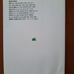 国際会議・スピーチに必要な英語表現の画像