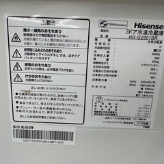 【ドリーム川西店御来店限定】ハイセンス　冷蔵庫　HR-G2801BR  2019年製／クリーニング済み 【2002211255601910】の画像