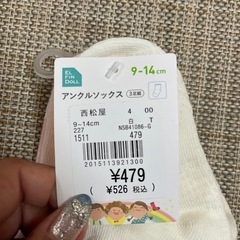 【 新品未使用 】靴下の画像