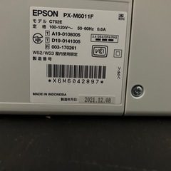 EPSONA3対応プリンター複合機、 PX-M6011F
。  の画像