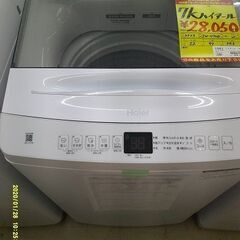 ID:60626928　洗濯機　7K　ハイアール　2023