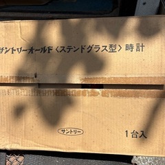 サントリーオールドステンドガラス型時計の画像