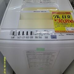 ID:60601246　洗濯機　7K　日立　2019