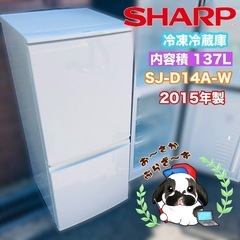 【大阪府下又は近郊は配送設置込み】SHARP 冷凍冷蔵庫 …