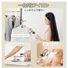 【未使用】アイロン スチームアイロン パワフル連続スチーム 15秒超速熱 3段階調節 180ml大容量 折り畳み式/180°回転ハンドルの画像