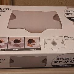 4way 低反発枕