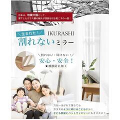 【未使用】アイクラシ(Ikurashi) 【割れない鏡】どこでも貼れる 鏡 超軽量 浴室 玄関 子供部屋 (30×30cm 4枚セット)の画像