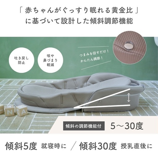 ネオママイズム ベビーベット ベットインベット