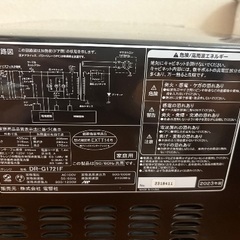 2023年製★電子レンジの画像
