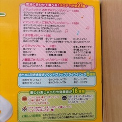 プロジェクション付きアンパンマンメリーの画像