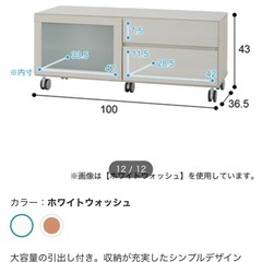 【引取者決定】テレビボード　ニトリの画像