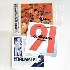 ★ レーザーディスク  ★ 機動戦士ガンダムF91 ＜完全版＞ ★の画像