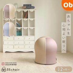 さんごチェア 35chair サンゴチェア　ブルー×ベージュ