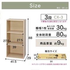 カラーボックス 3段 2個セット