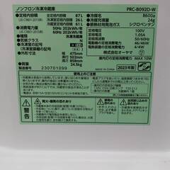 ◆美品！冷蔵庫◆2023年製アイリスオーヤマの画像