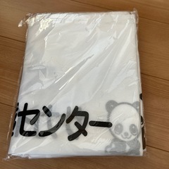 布団袋　新品未開封の画像