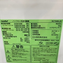 【トレファク高槻店】安心の1年間保証！取りに来られる方限定！comfeeの2ドア冷蔵庫のご紹介です！の画像