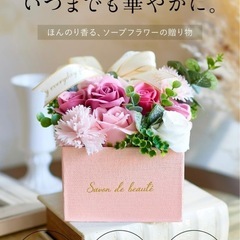 【新品未使用】ソープフラワーの画像