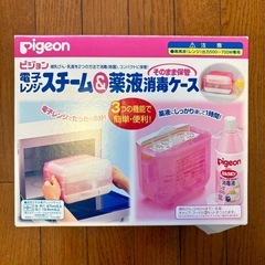 電子レンジスチーム＆薬液消毒ケース　哺乳瓶などセットの画像